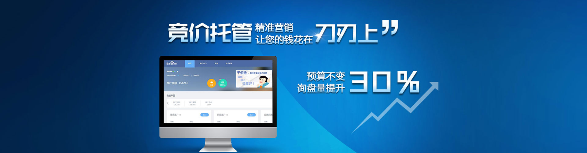 山海关网络推广竞价